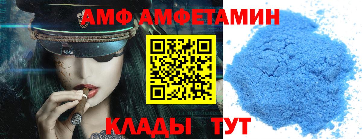 Amphetamine 97%  Вход с VPN  Амфетамин  Электрогорск 
