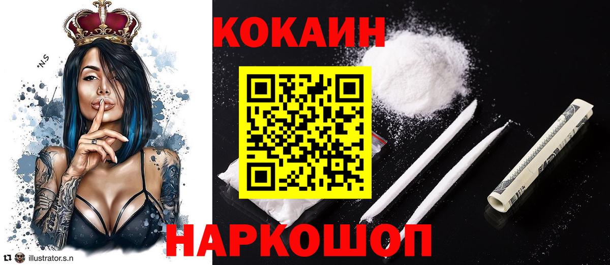 Кокаин Columbia  Cocaine  Электрогорск  Cocaine Columbia  Вход с VPN 