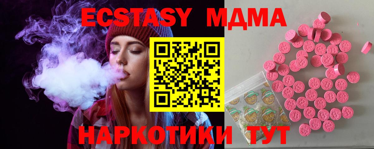 ЭКСТАЗИ Дубай  Ecstasy 99%  Электрогорск  Вход с VPN 