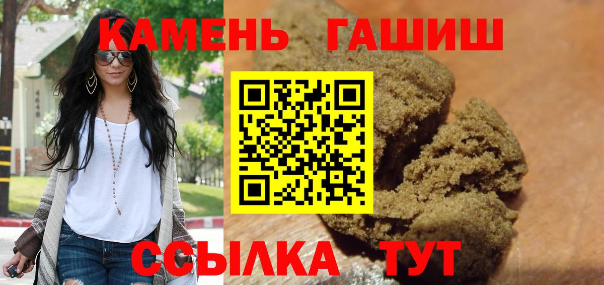 ГАШ индика сатива  Вход с VPN  Электрогорск  ГАШ  ГАШ индика сатива 