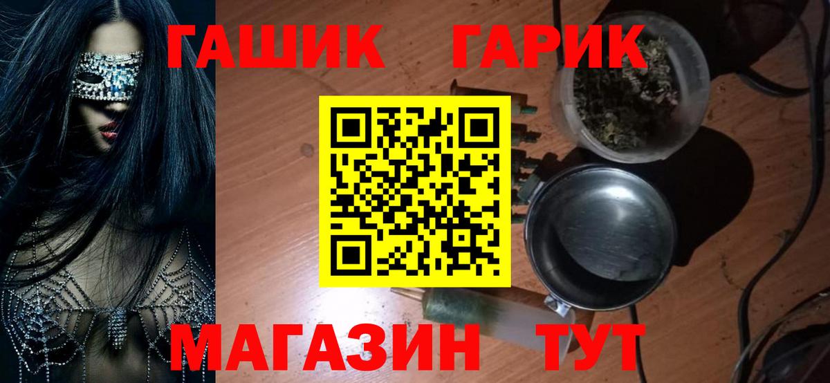 ГАШ Ice-O-Lator Электрогорск
