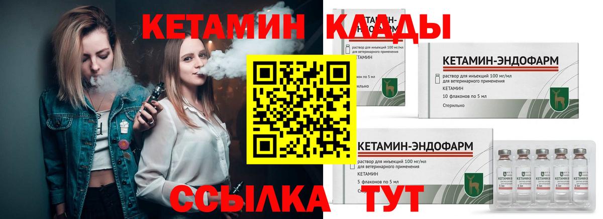 Электрогорск  КЕТАМИН VHQ  Вход с VPN  Кетамин ketamine 