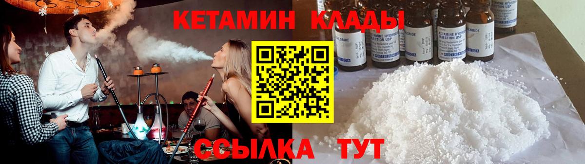 ГАШ  Вход с VPN  Марихуана  Электрогорск  МЕФ кристаллы 