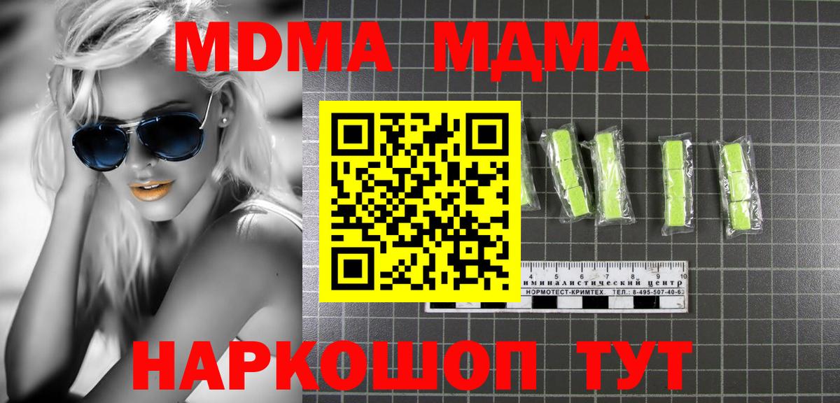 Электрогорск  MDMA crystal  Вход с VPN  MDMA молли 