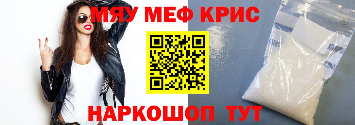 МЕФ мука Электрогорск