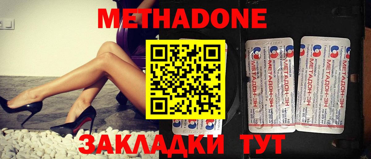 МЕТАДОН мёд Электрогорск