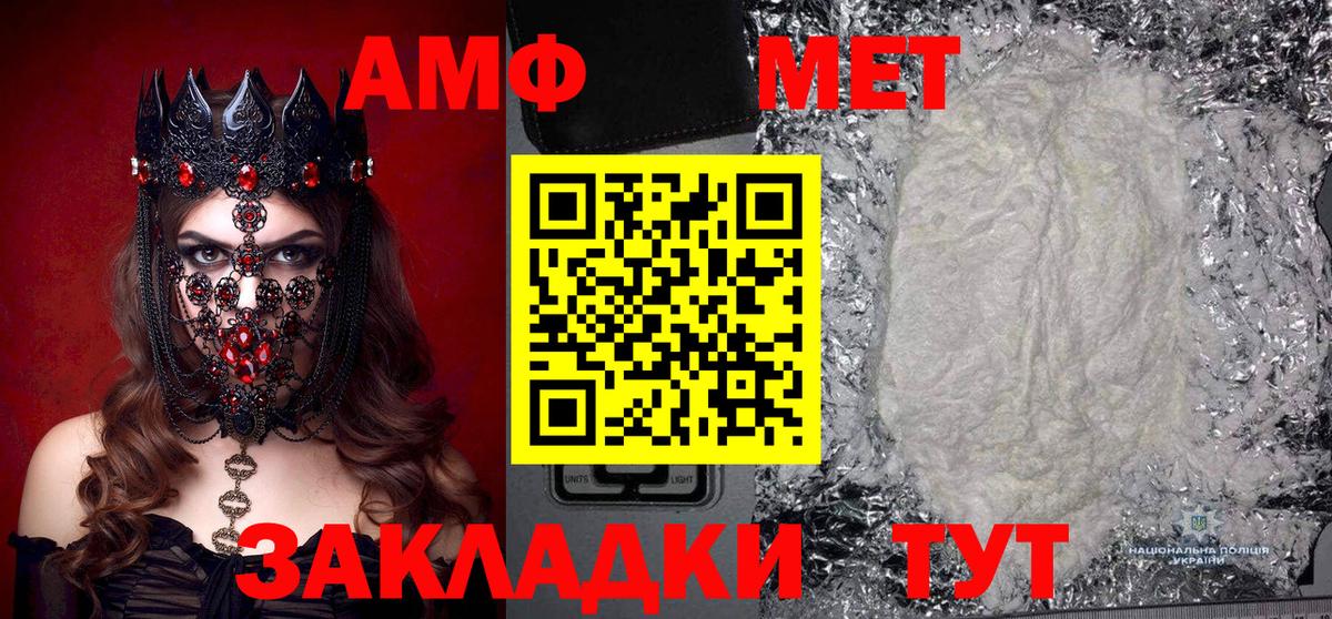 Первитин Methamphetamine  Вход с VPN  Электрогорск 