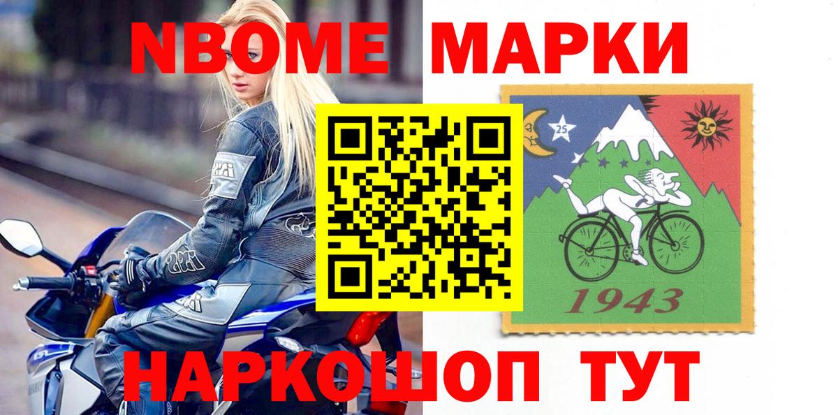 Наркотические марки 1500мкг Электрогорск
