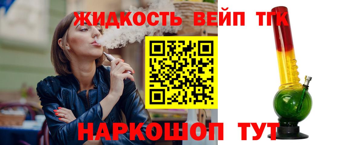 Электрогорск  Дистиллят ТГК гашишное масло  Вход с VPN 